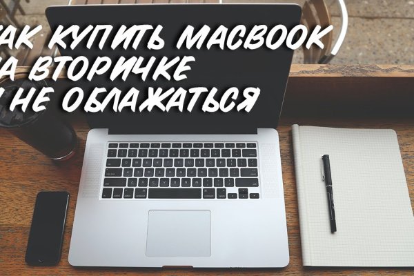 Что за маркетплейс кракен