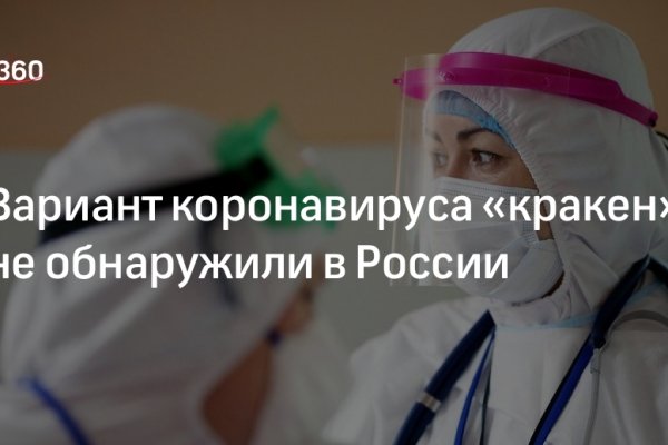 Кракен омг мега