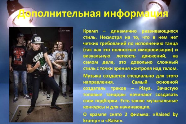 Как попасть на кракен