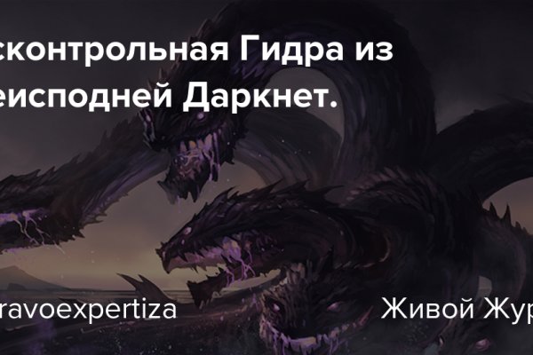 Кракен даркнет маркет