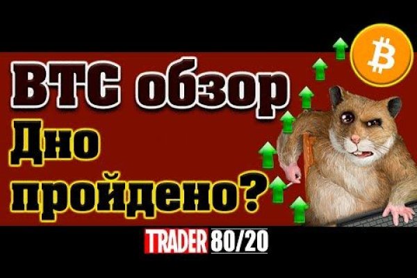 Кракен безопасный вход