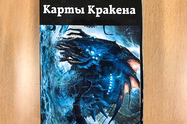 Кракен зеркало сегодня