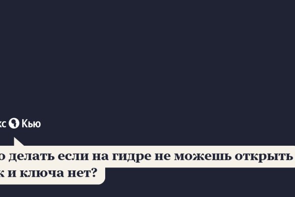 Кракен нет