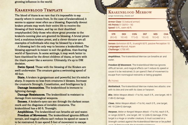 Kraken что это такое