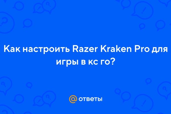 Ссылка на кракен не работает