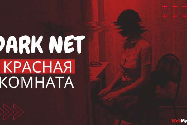 Открыть даркнет