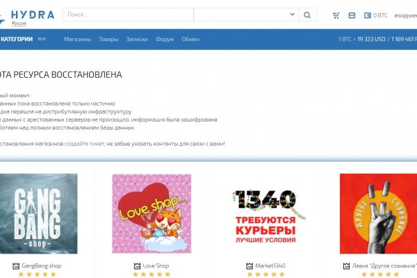 Магазин даркнета
