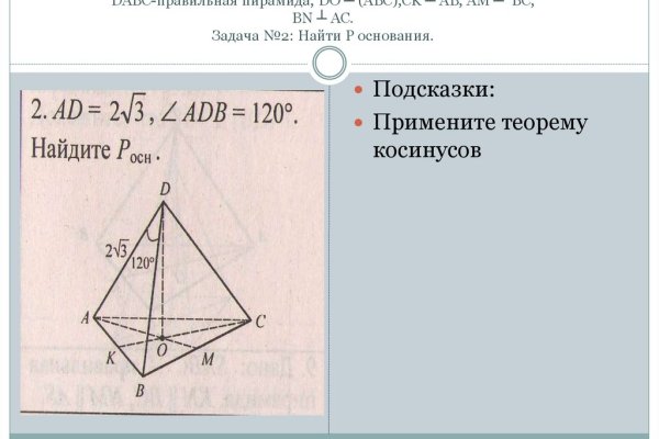 Как войти на кракен