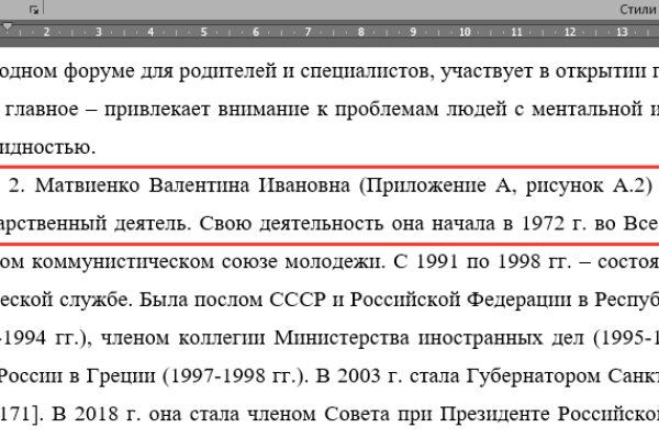 Кракен точка ат