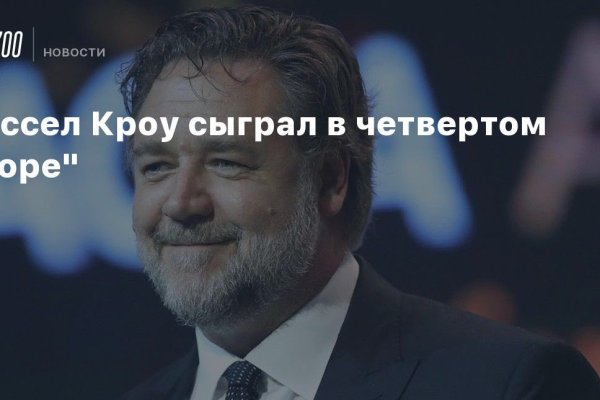 Кракен даркнет в тор