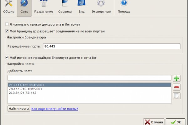Как найти kraken