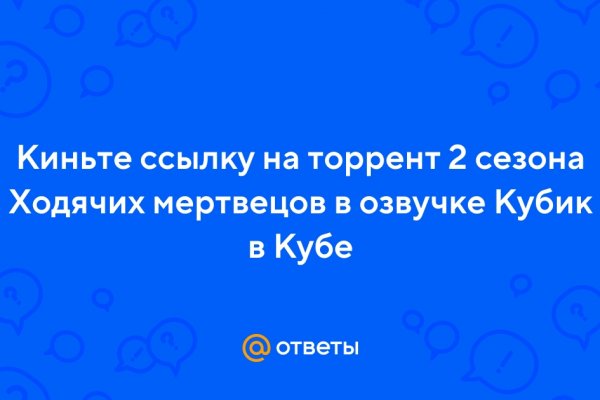 Кракен даркнет купить